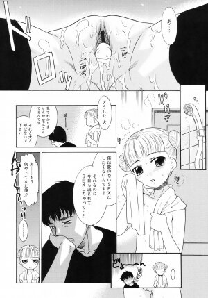 [Nekogen] Tsundere-san - Page 66