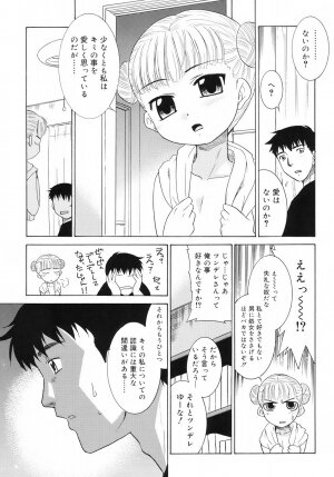 [Nekogen] Tsundere-san - Page 67