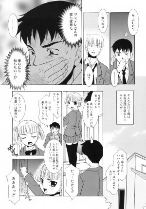 [Nekogen] Tsundere-san - Page 78