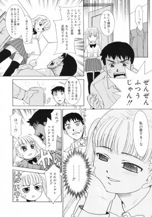 [Nekogen] Tsundere-san - Page 80