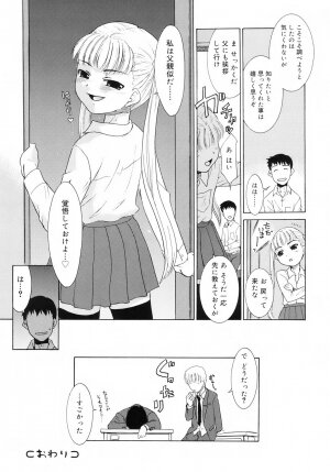 [Nekogen] Tsundere-san - Page 92