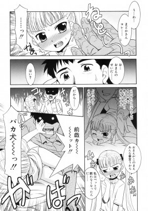 [Nekogen] Tsundere-san - Page 101