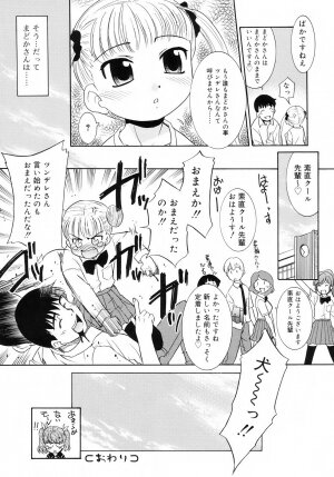 [Nekogen] Tsundere-san - Page 110