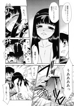 [Nekogen] Tsundere-san - Page 124