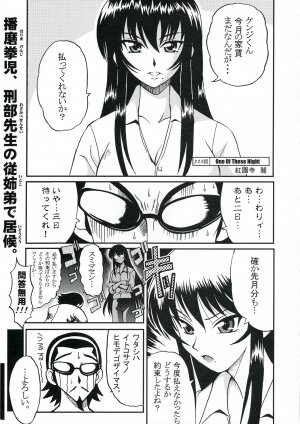 [St. Rio] Nakadashi Scramble 7 (School Rumble) - Page 4