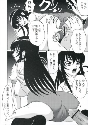 [St. Rio] Nakadashi Scramble 7 (School Rumble) - Page 7