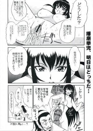 [St. Rio] Nakadashi Scramble 7 (School Rumble) - Page 19