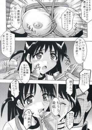 [St. Rio] Nakadashi Scramble 7 (School Rumble) - Page 22