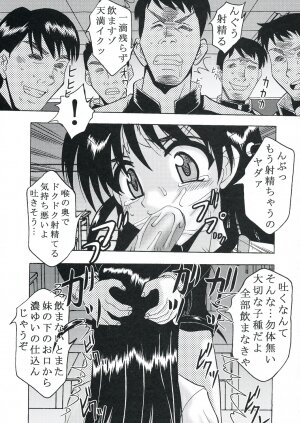 [St. Rio] Nakadashi Scramble 7 (School Rumble) - Page 24