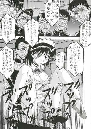 [St. Rio] Nakadashi Scramble 7 (School Rumble) - Page 36