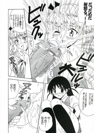 [St. Rio] Nakadashi Scramble 7 (School Rumble) - Page 45