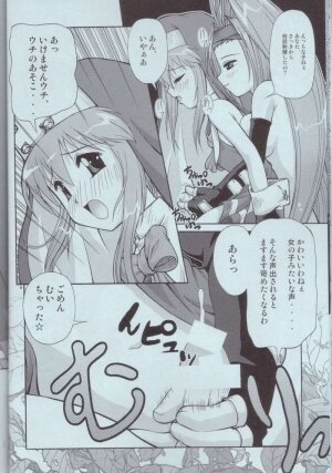 (C62) [Kakogawa-ya (Kakogawa Tarou)] Ore to Foreskin Bri ~Me and Foreskin~ (Guilty Gear) - Page 5