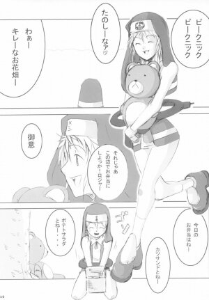 (C63) [Alphaville (Various)] Curry Panman S.S.R+S.S.T (Guilty Gear XX) - Page 14