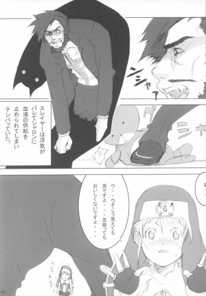 (C63) [Alphaville (Various)] Curry Panman S.S.R+S.S.T (Guilty Gear XX) - Page 16