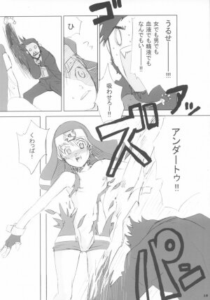 (C63) [Alphaville (Various)] Curry Panman S.S.R+S.S.T (Guilty Gear XX) - Page 17