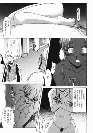 [Murasaki Syu] Kouzen Wai Setsu - Page 12