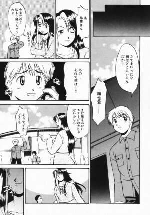 [Murasaki Syu] Kouzen Wai Setsu - Page 36
