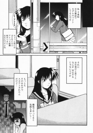 [Murasaki Syu] Kouzen Wai Setsu - Page 42