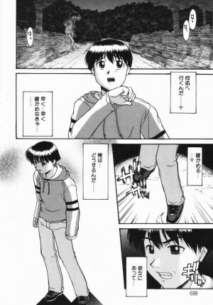 [Murasaki Syu] Kouzen Wai Setsu - Page 69
