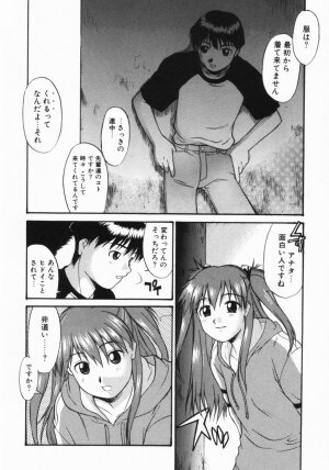 [Murasaki Syu] Kouzen Wai Setsu - Page 77