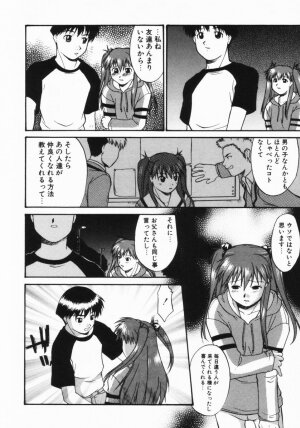 [Murasaki Syu] Kouzen Wai Setsu - Page 79
