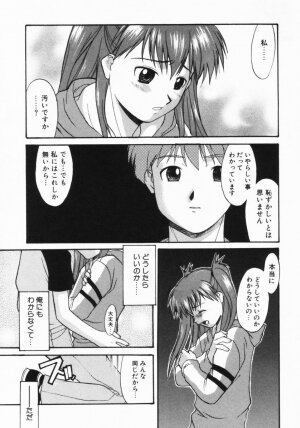 [Murasaki Syu] Kouzen Wai Setsu - Page 80