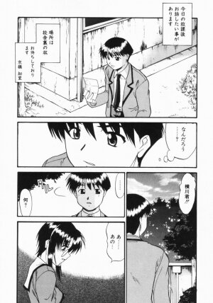 [Murasaki Syu] Kouzen Wai Setsu - Page 88