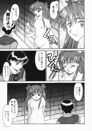 [Murasaki Syu] Kouzen Wai Setsu - Page 92