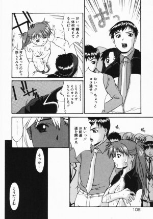 [Murasaki Syu] Kouzen Wai Setsu - Page 107