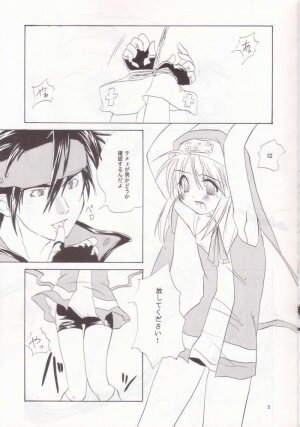 [Shigureya (Shigure Hayato)] Giru Mani (Guilty Gear) - Page 2