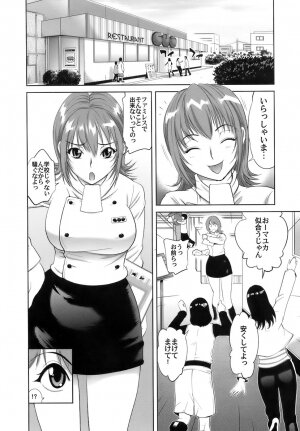 [Kamakiri] Gokkun HONEY - Page 7