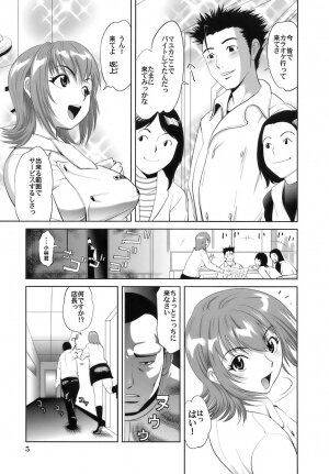 [Kamakiri] Gokkun HONEY - Page 8