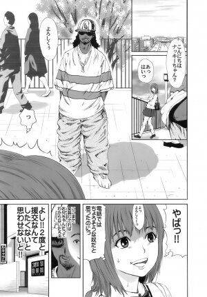 [Kamakiri] Gokkun HONEY - Page 72