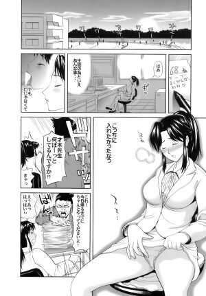 [Kamakiri] Gokkun HONEY - Page 93
