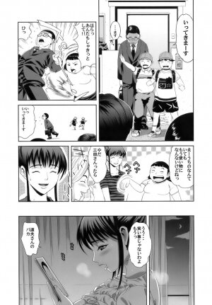 [Kamakiri] Gokkun HONEY - Page 120