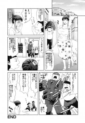 [Kamakiri] Gokkun HONEY - Page 133