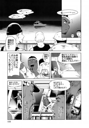 [Kamakiri] Gokkun HONEY - Page 136