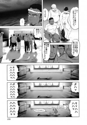 [Kamakiri] Gokkun HONEY - Page 156