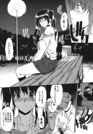 [Murasaki Syu] Seiheki wa Itsumo Hadaka - Page 12