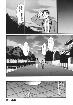 [Murasaki Syu] Seiheki wa Itsumo Hadaka - Page 66