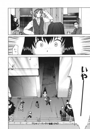 [Murasaki Syu] Seiheki wa Itsumo Hadaka - Page 162