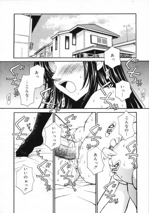 [Gotoh Akira] Kodomo no Jikan 3 - Page 6