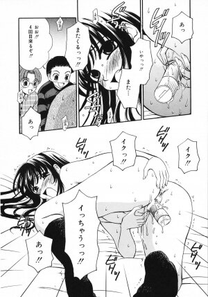 [Gotoh Akira] Kodomo no Jikan 3 - Page 8