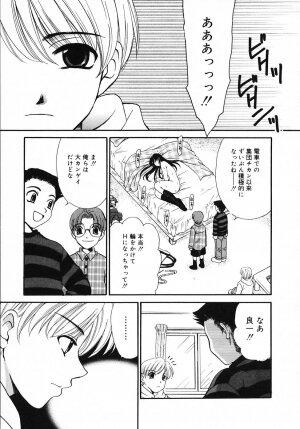 [Gotoh Akira] Kodomo no Jikan 3 - Page 9