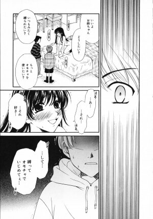 [Gotoh Akira] Kodomo no Jikan 3 - Page 11