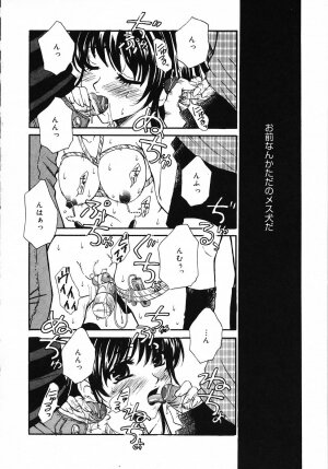 [Gotoh Akira] Kodomo no Jikan 3 - Page 12