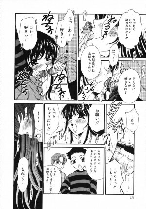 [Gotoh Akira] Kodomo no Jikan 3 - Page 14