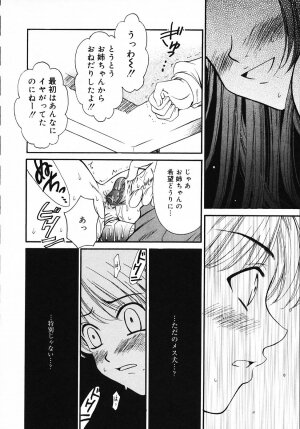 [Gotoh Akira] Kodomo no Jikan 3 - Page 16