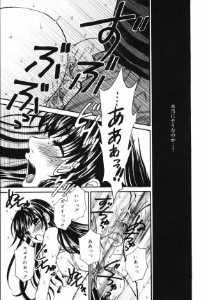 [Gotoh Akira] Kodomo no Jikan 3 - Page 17