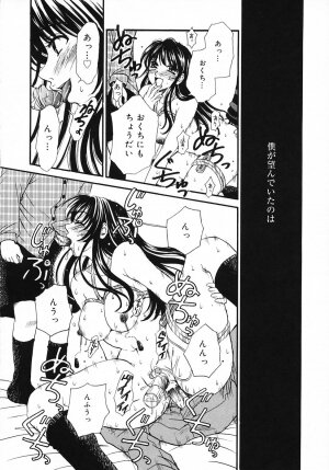[Gotoh Akira] Kodomo no Jikan 3 - Page 18